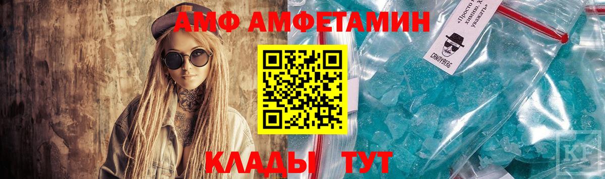 Большой Камень  площадка как зайти  Вход с VPN  Amphetamine Розовый 