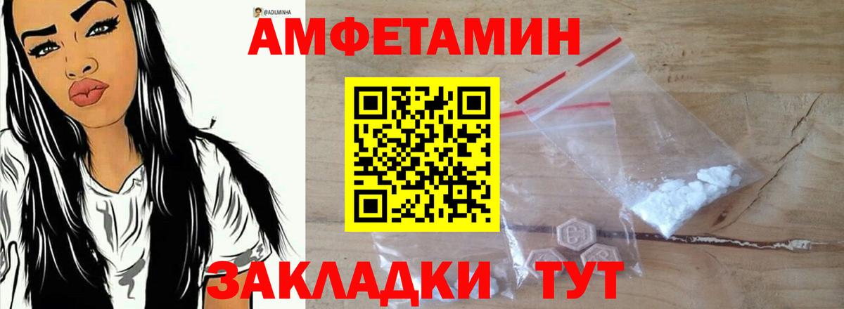 Amphetamine 97% Большой Камень