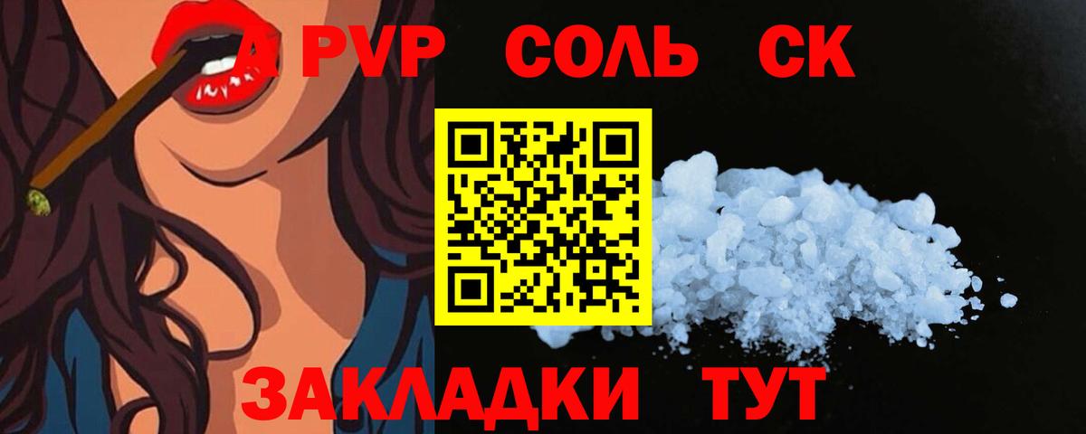 А ПВП VHQ  А ПВП Соль  Большой Камень  наркошоп  Вход с VPN  A-PVP мука 