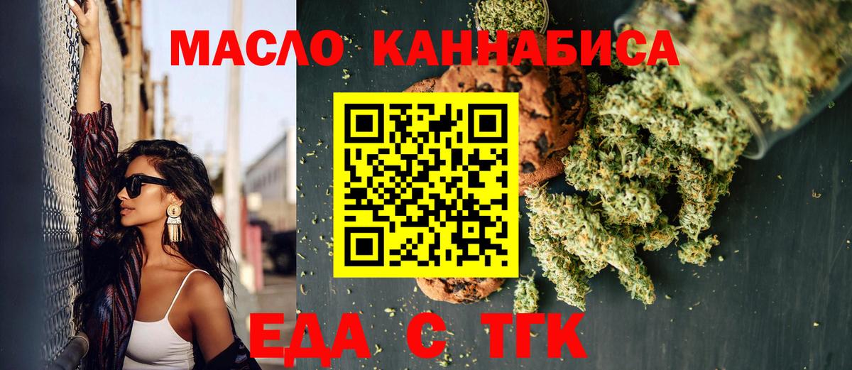 Печенье с ТГК конопля  Большой Камень 