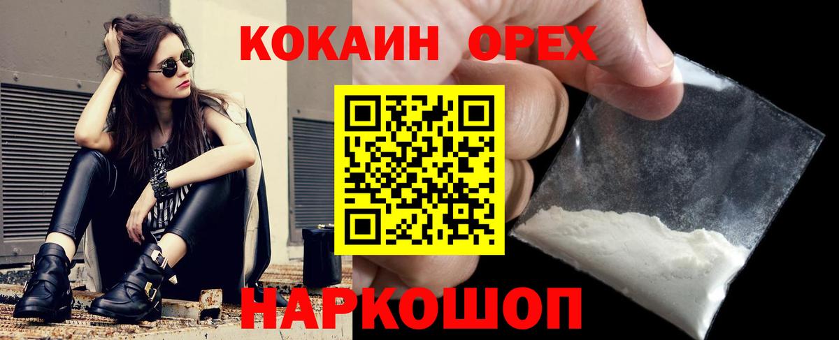 Кокаин  Вход с VPN  Cocaine 98%  Большой Камень  COCAIN FishScale 