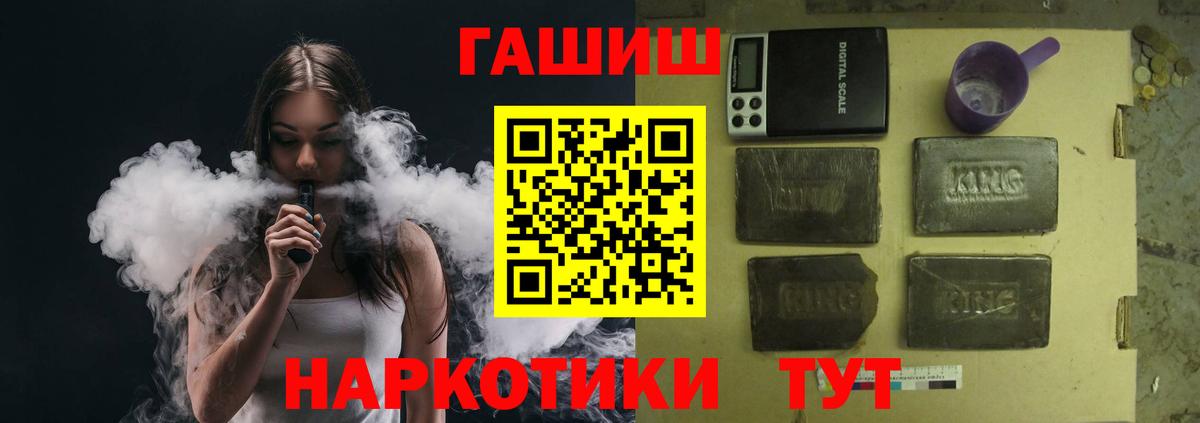 ГАШИШ гарик Большой Камень
