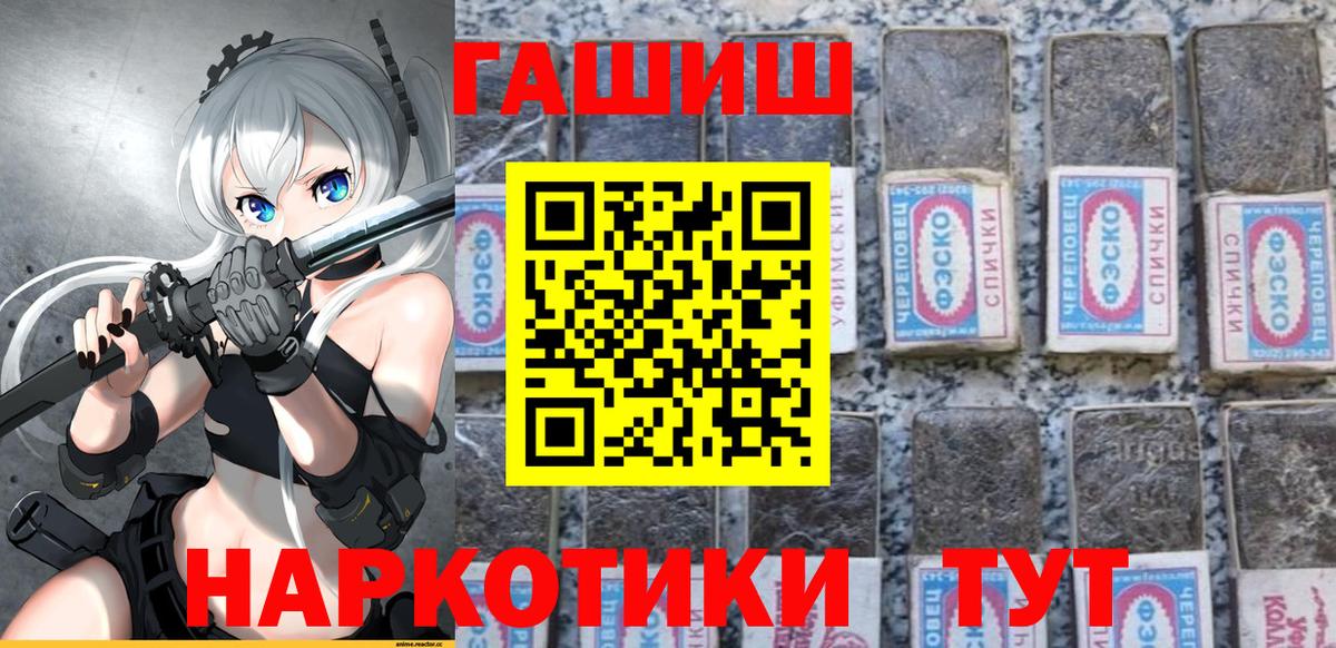 ГАШ индика сатива  Гашиш  Большой Камень  Вход с VPN  ГАШ Cannabis 