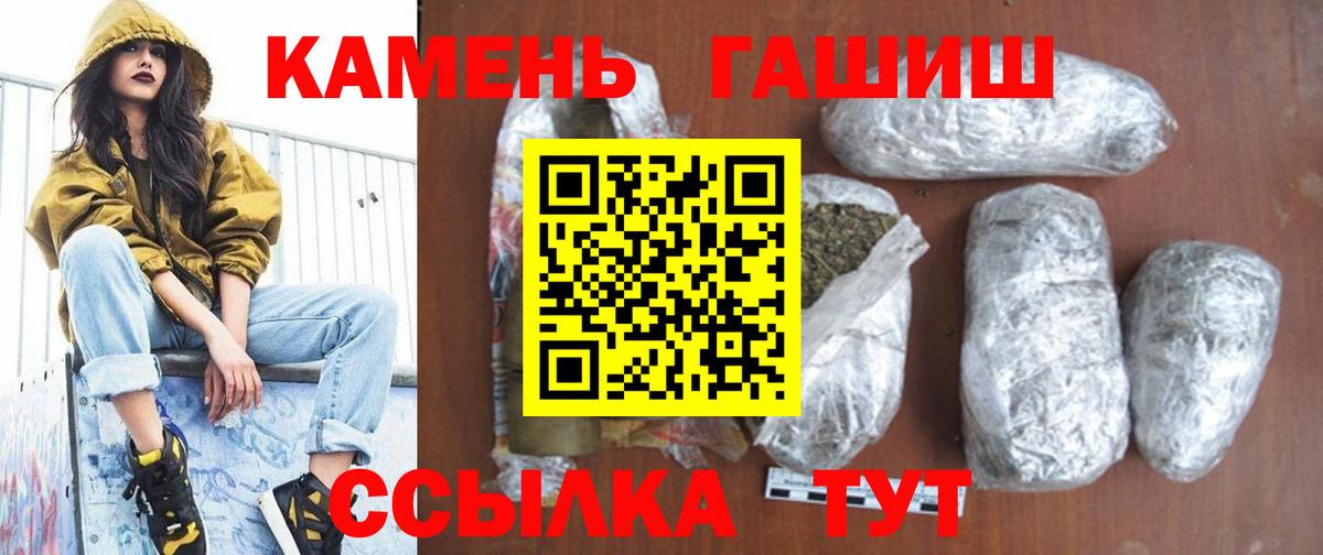 COCAIN  Гашиш  NBOMe  Мефедрон  Бошки Шишки  Вход с VPN  Большой Камень  МДМА 