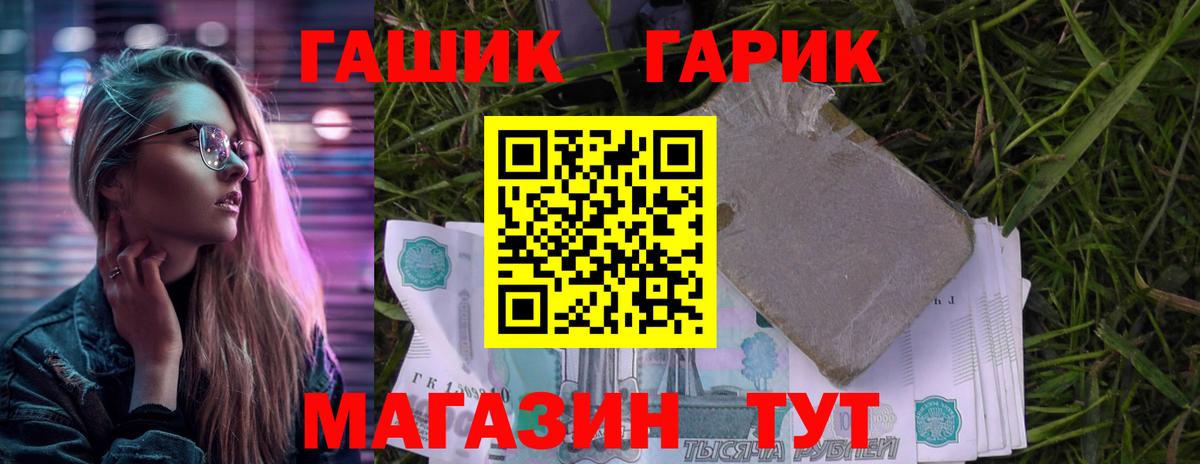 ГАШИШ убойный  Большой Камень 