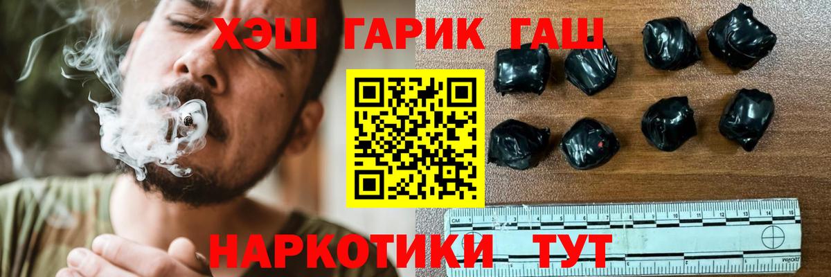 Гашиш ice o lator Большой Камень