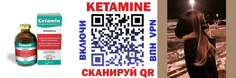 Кетамин ketamine  Большой Камень 