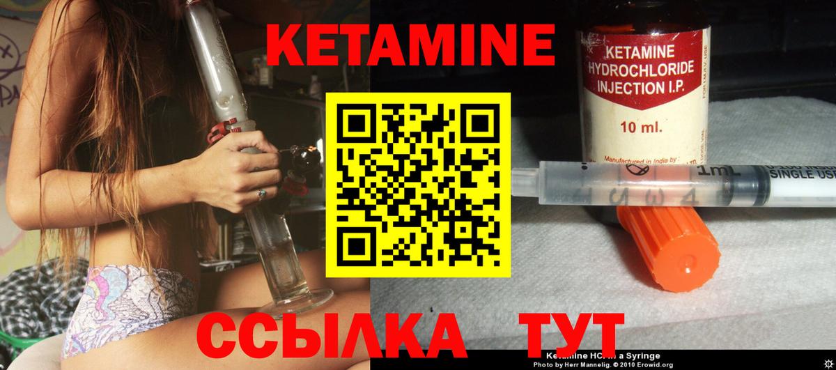 Кетамин ketamine Большой Камень