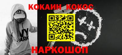 кокаин VHQ Балаково
