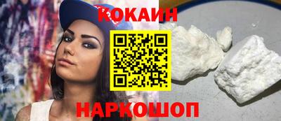 кокаин VHQ Балаково