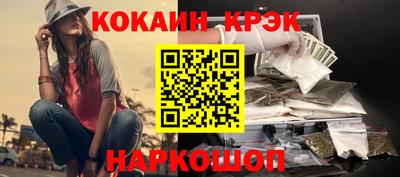 кокаин VHQ Балаково