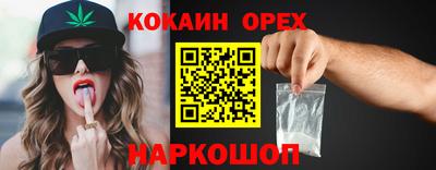 кокаин VHQ Аргун