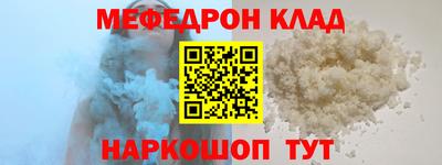 меф VHQ Гусев