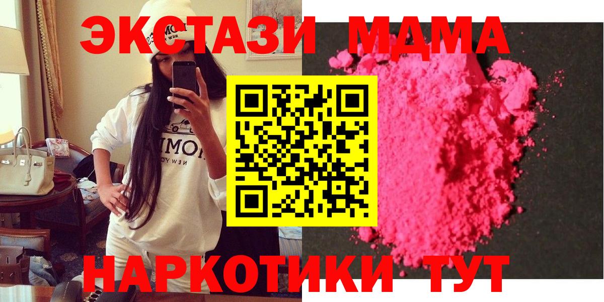 МДМА Molly Большой Камень