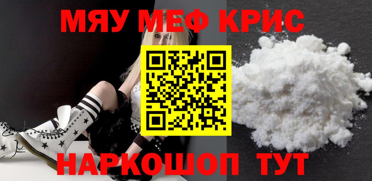 кракен ССЫЛКА  Меф mephedrone  Мефедрон  наркотики  Большой Камень  Вход с VPN  МЕФ mephedrone 