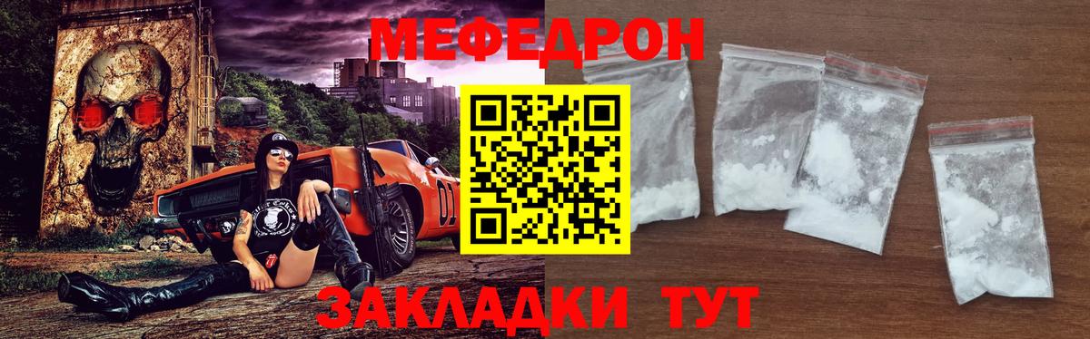 Мефедрон мука Большой Камень