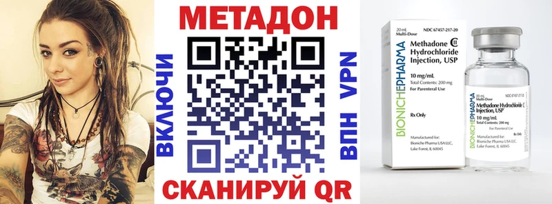 Метадон VHQ  Большой Камень 