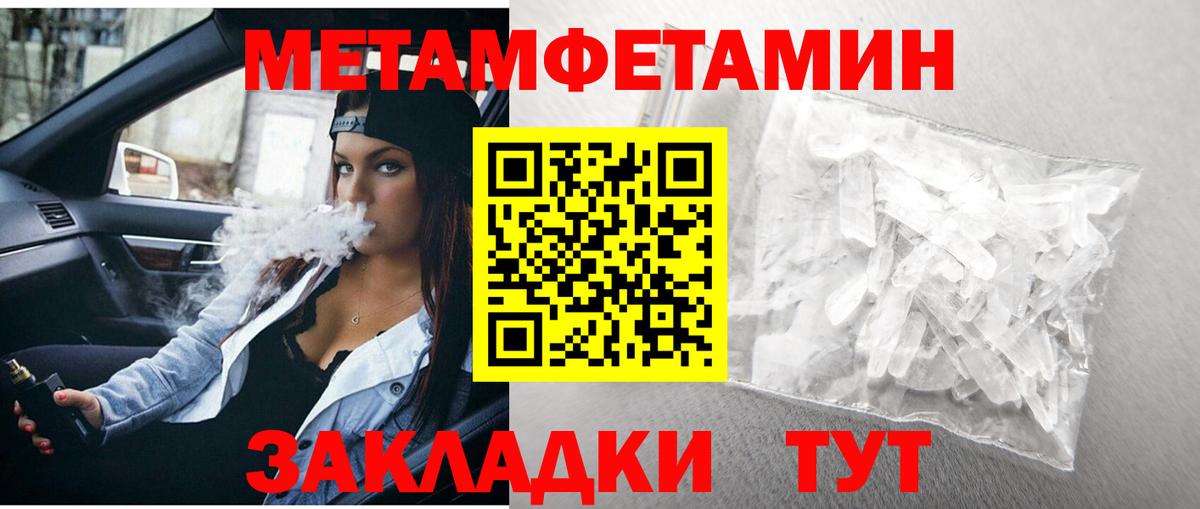 МЕТАМФЕТАМИН винт Большой Камень