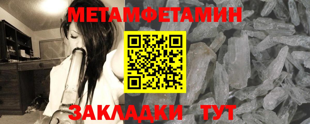 Метамфетамин пудра Большой Камень