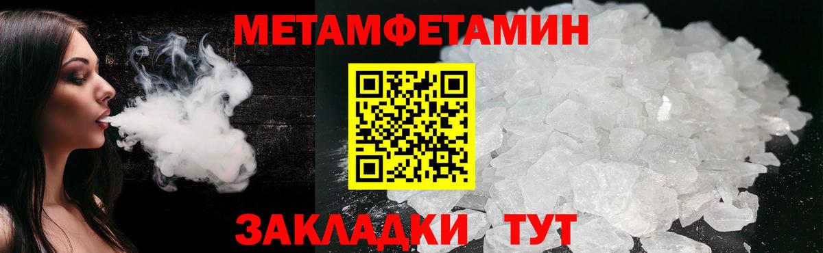 Первитин Декстрометамфетамин 99.9%  Первитин Декстрометамфетамин 99.9%  Вход с VPN  Большой Камень 