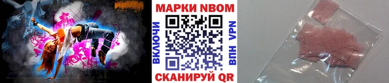 Наркотические марки 1500мкг  ссылка на мегу онион  Большой Камень  где продают  