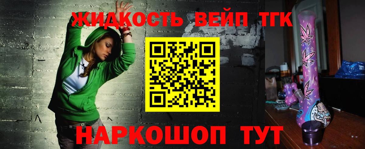 ТГК вейп  ТГК гашишное масло  хочу наркоту  Большой Камень 