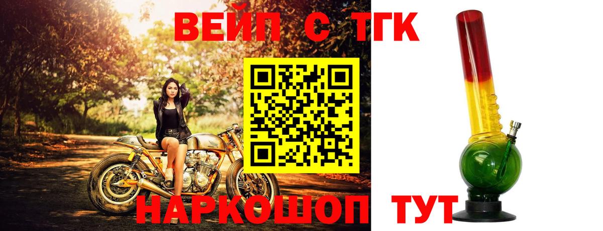 ТГК концентрат Большой Камень