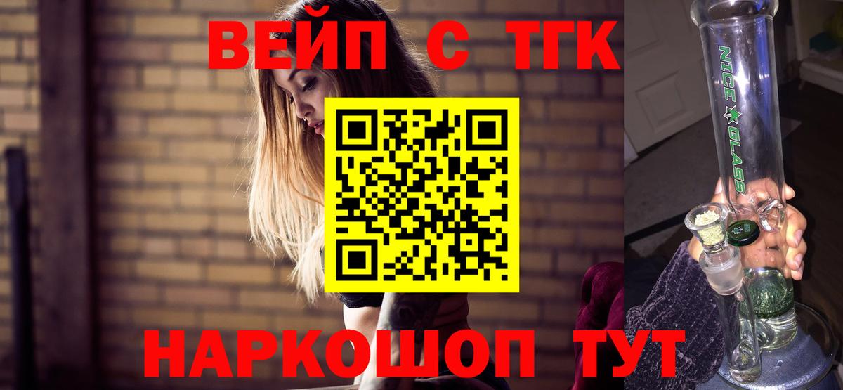 Дистиллят ТГК вейп Большой Камень