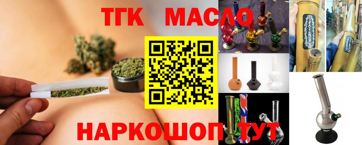 Дистиллят ТГК THC oil  наркотики  Большой Камень  Вход с VPN  mega зеркало  Дистиллят ТГК гашишное масло 